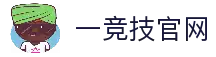 一竞技官网 - 从一开始·竞无止境